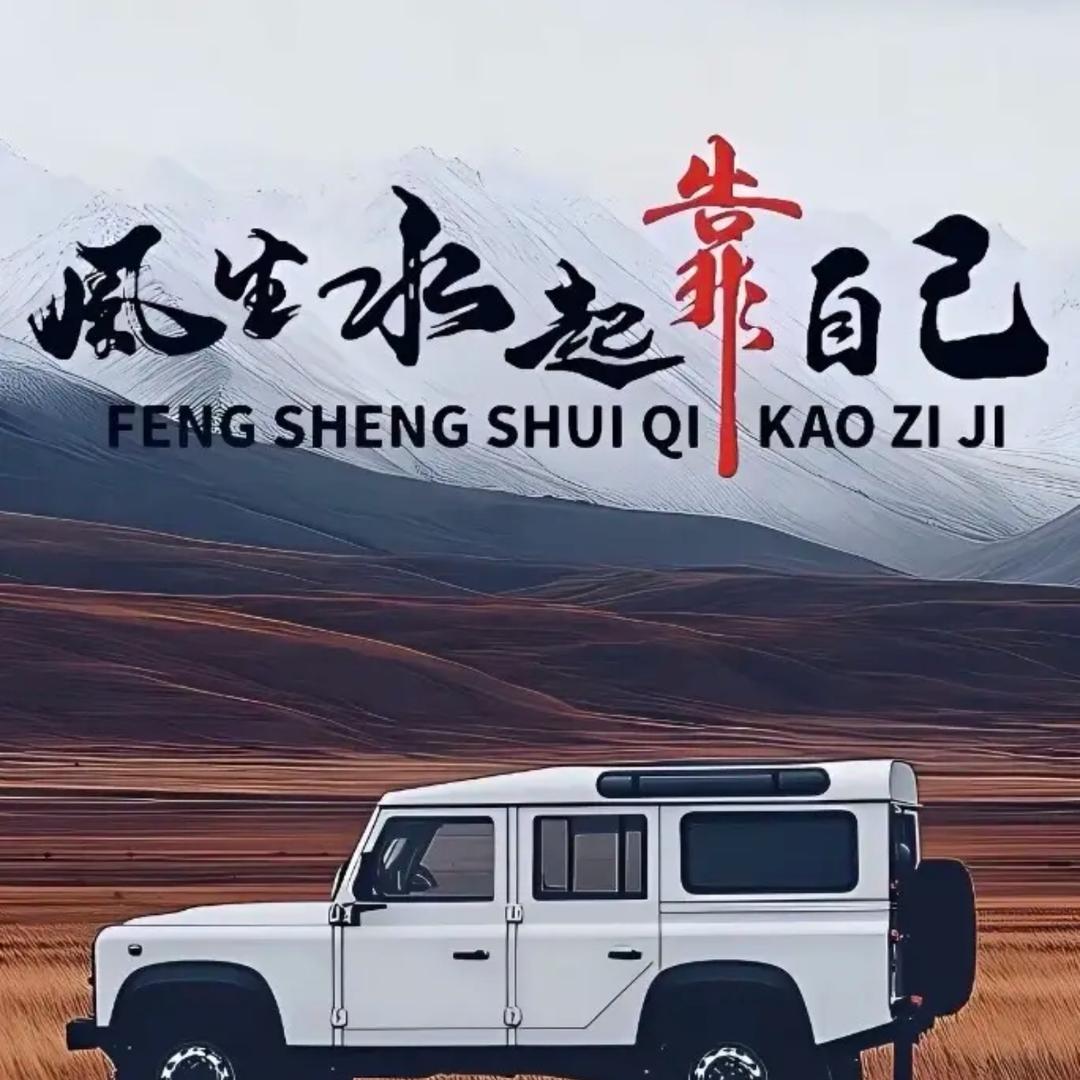 🐉游龙&踏雪🐉