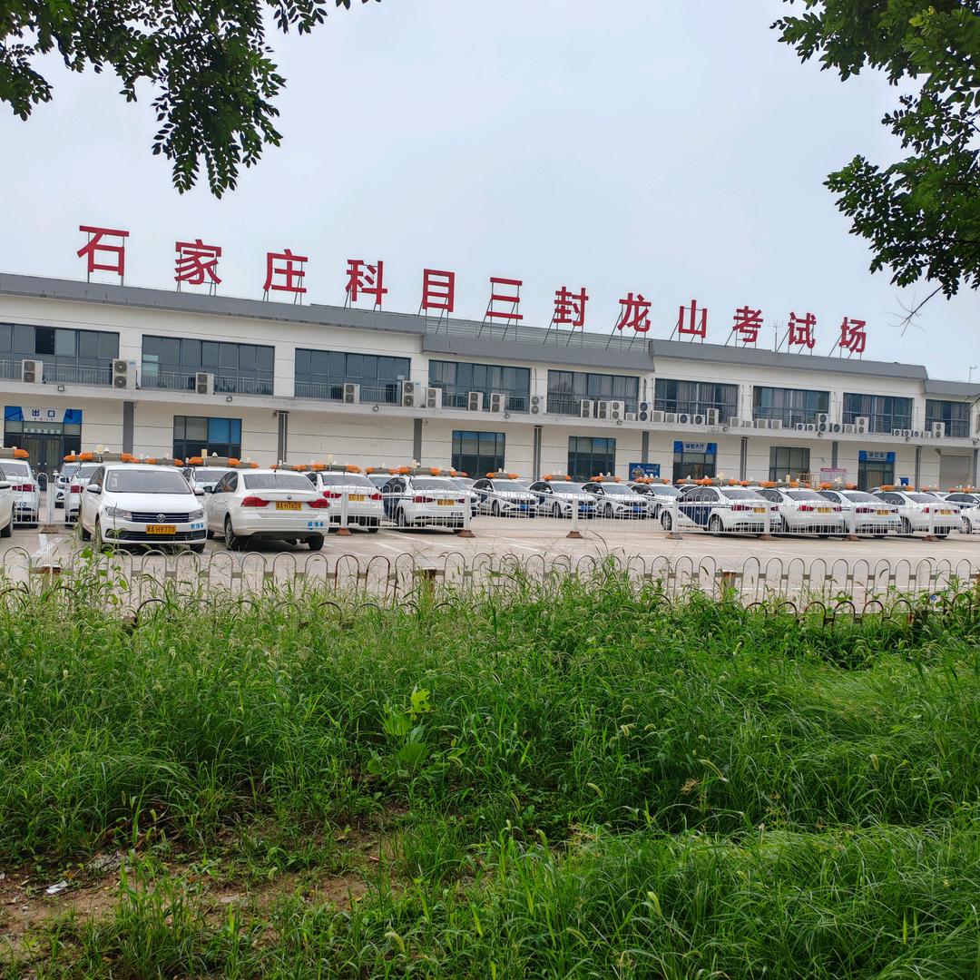 封龙山科目三徐教练