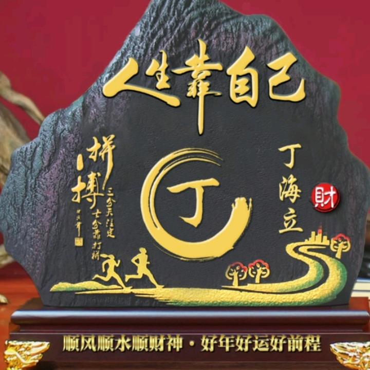 丁海立