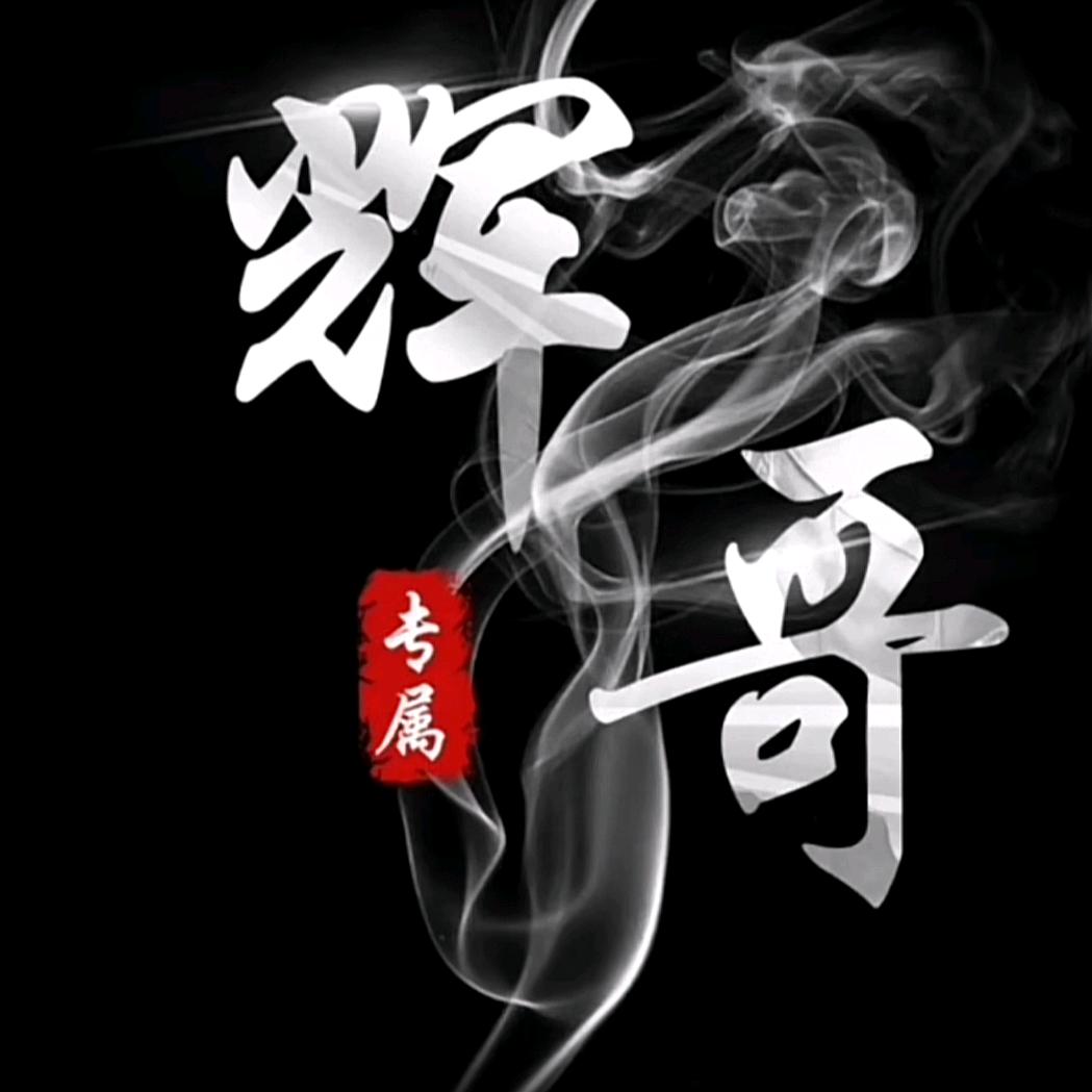 古玉轩