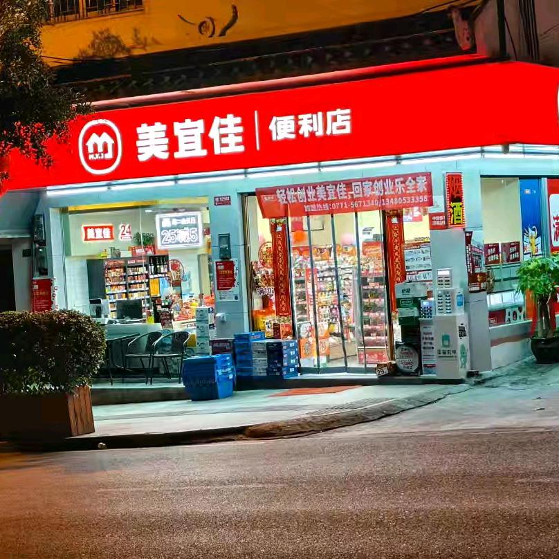美宜佳抖音团购（一桥店）