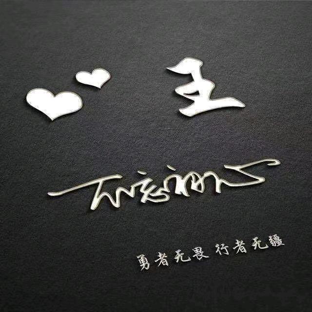 钢琴的芹