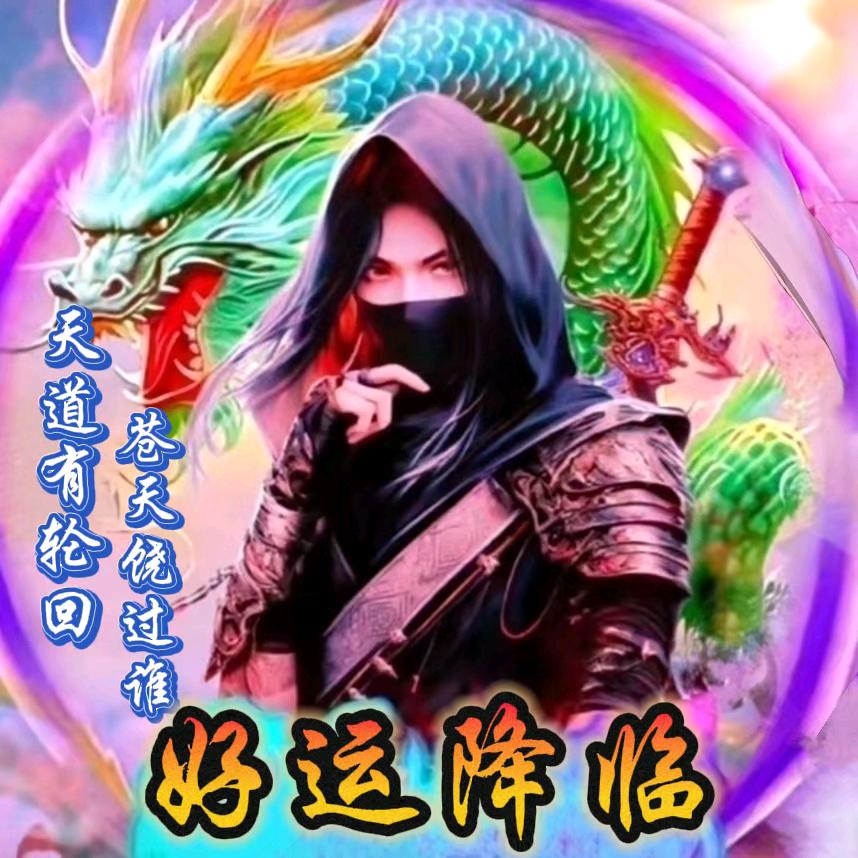 神秘人
