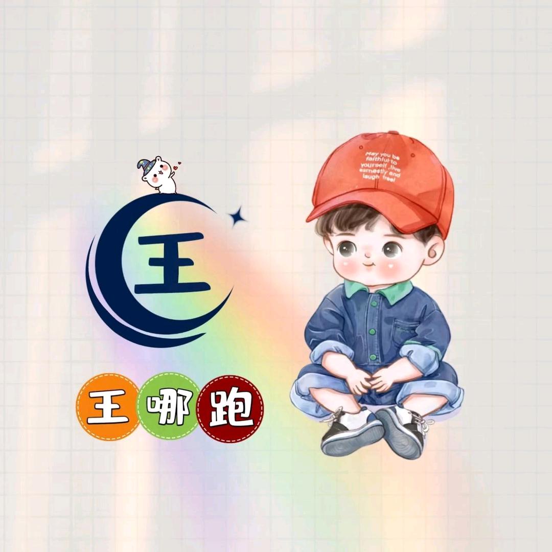 慢慢来🥰