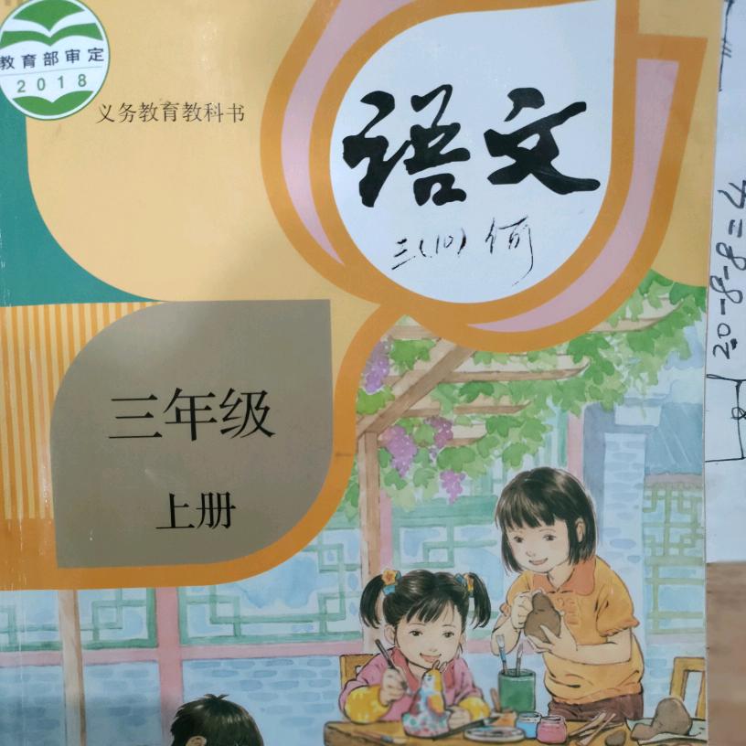 小学同学