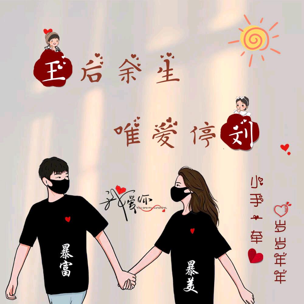 🕊王ℒℴѵℯ·刘¹³¹⁴ృ༊