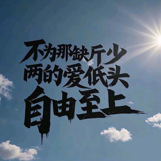 宇晗(王者回归版)
