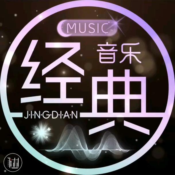 好听🎶音乐