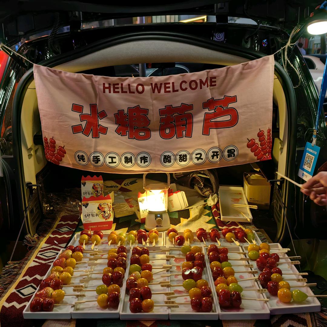 张家冰糖葫芦(教学)