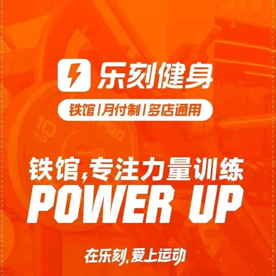 乐刻健身东原1891A馆店