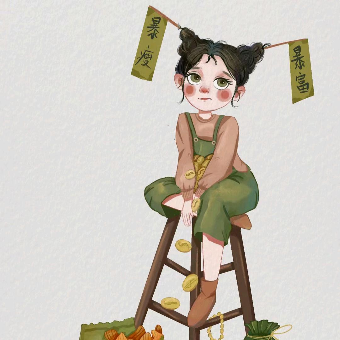 小可乐的宝贝