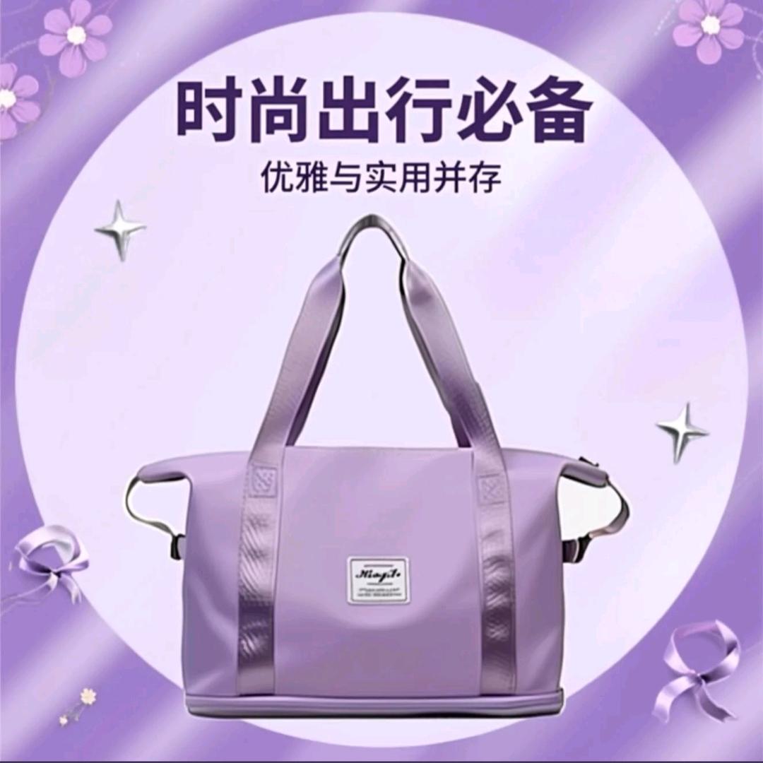 雅丽旅行包