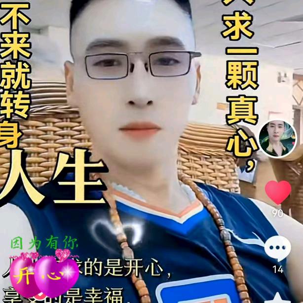 情歌王子，松哥我想去找你！只要你们开心