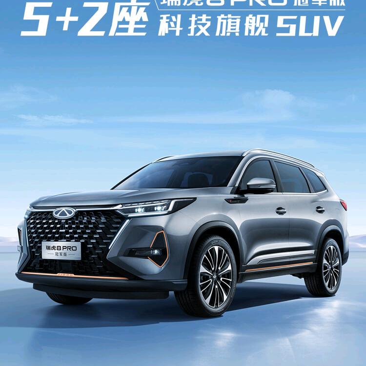 奇开德胜，瑞享前程