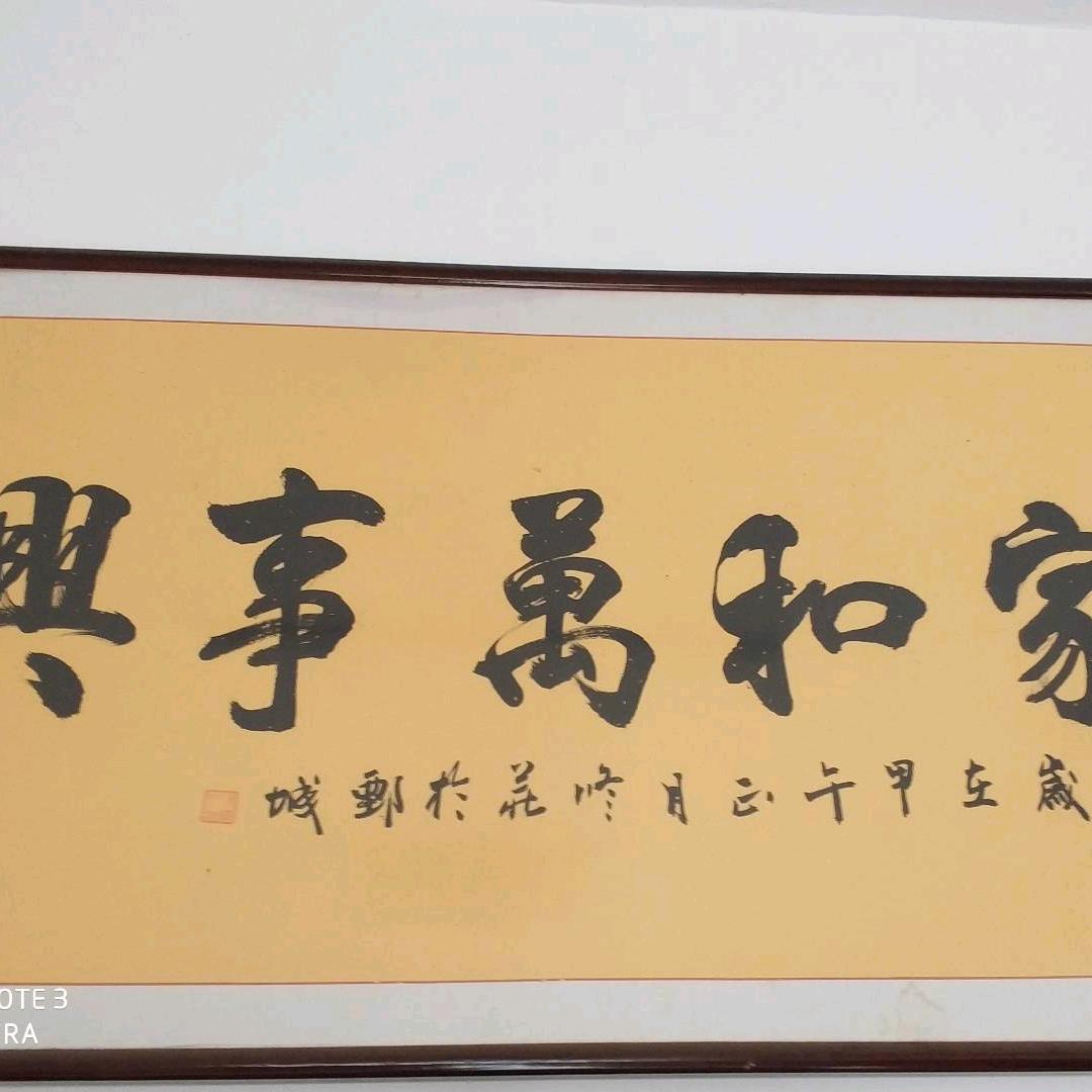 旭日：东升