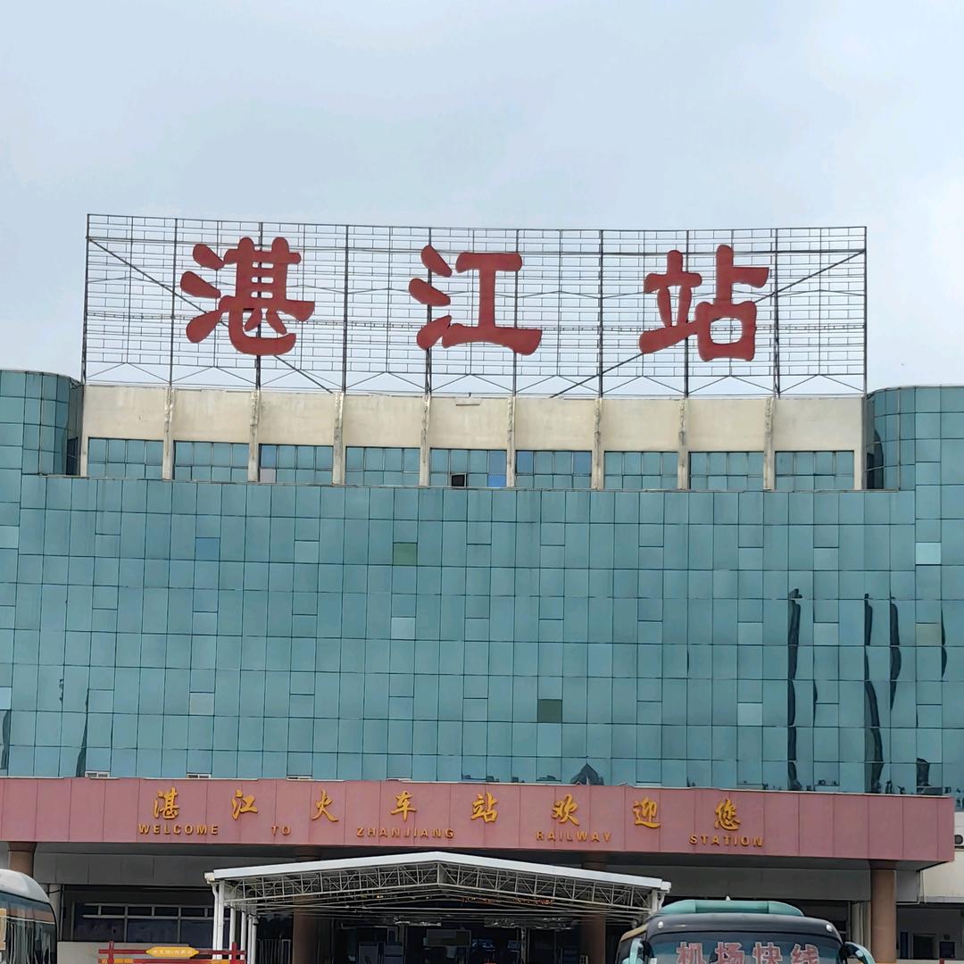 湛江风物志