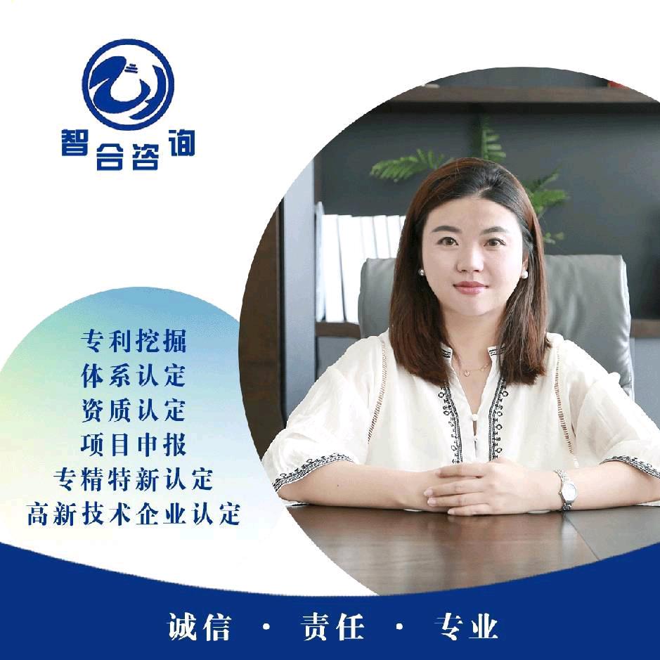 智合说政策