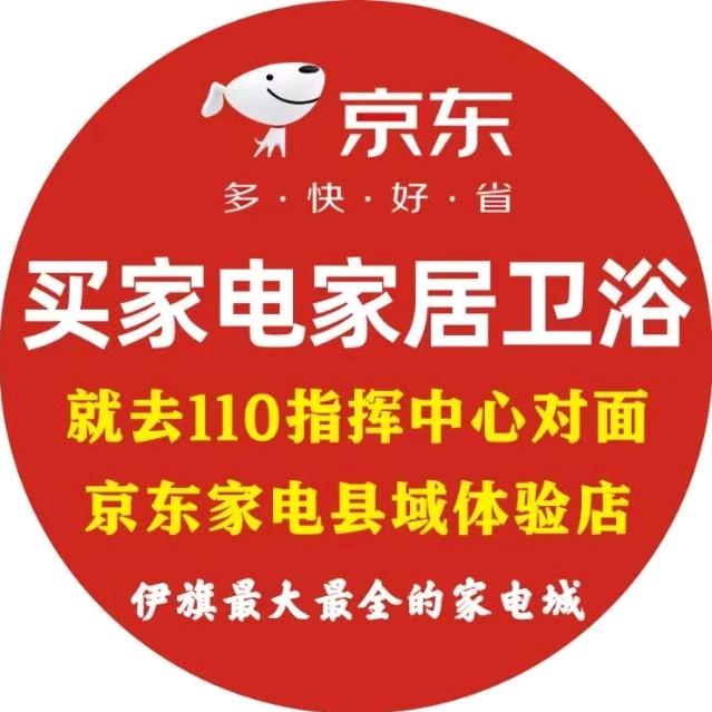 伊旗工业街万力商贸京东家电家居体验店