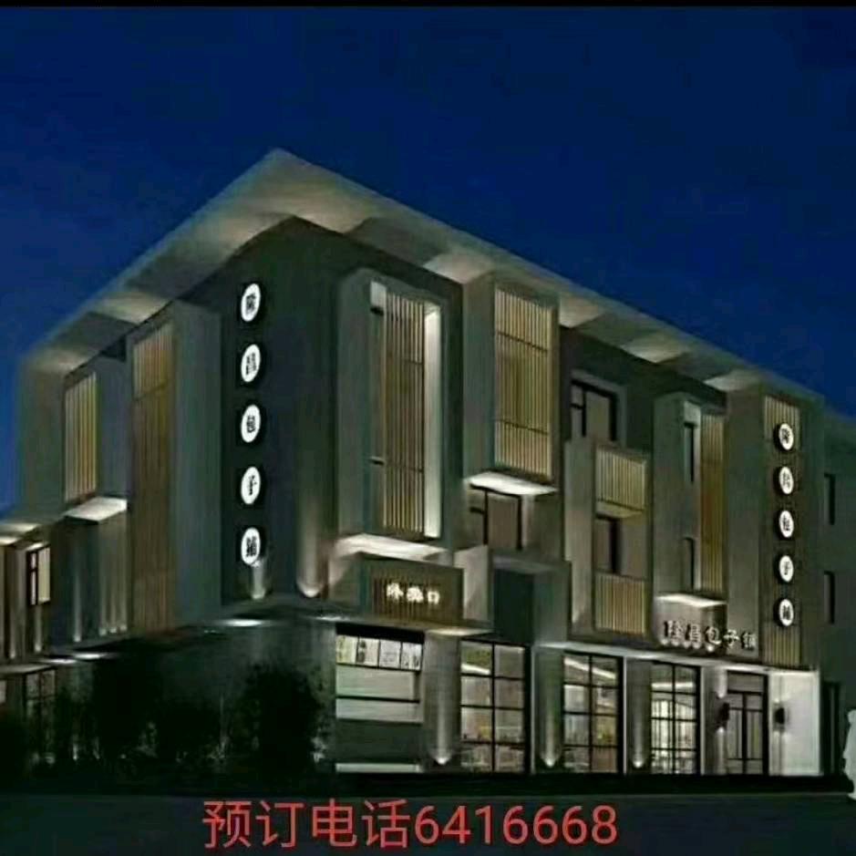 隆昌包子铺东环店郝芳