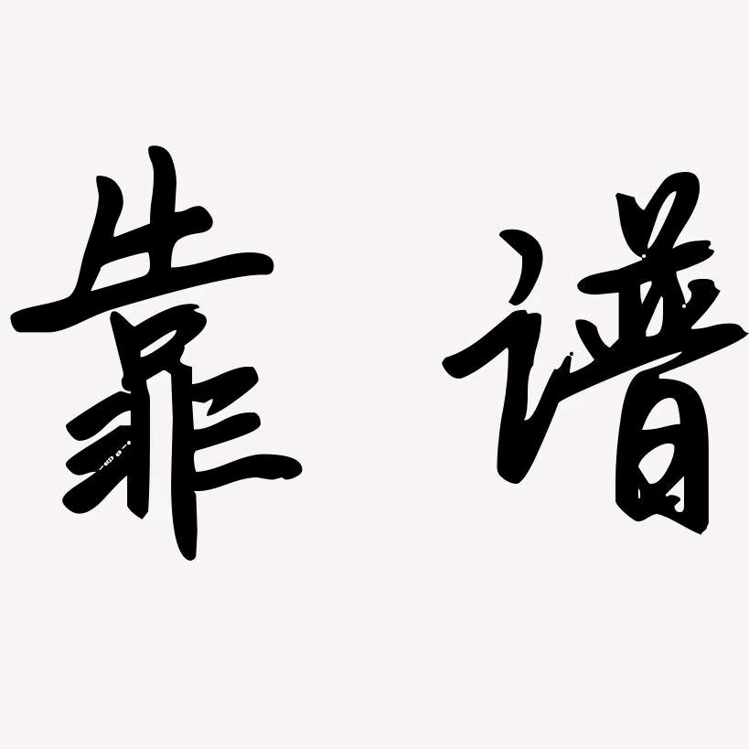 李蒙佳，砥砺前行