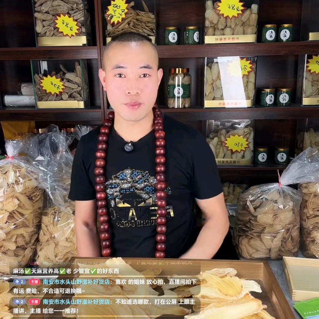 南安市水头山野滋补好货店