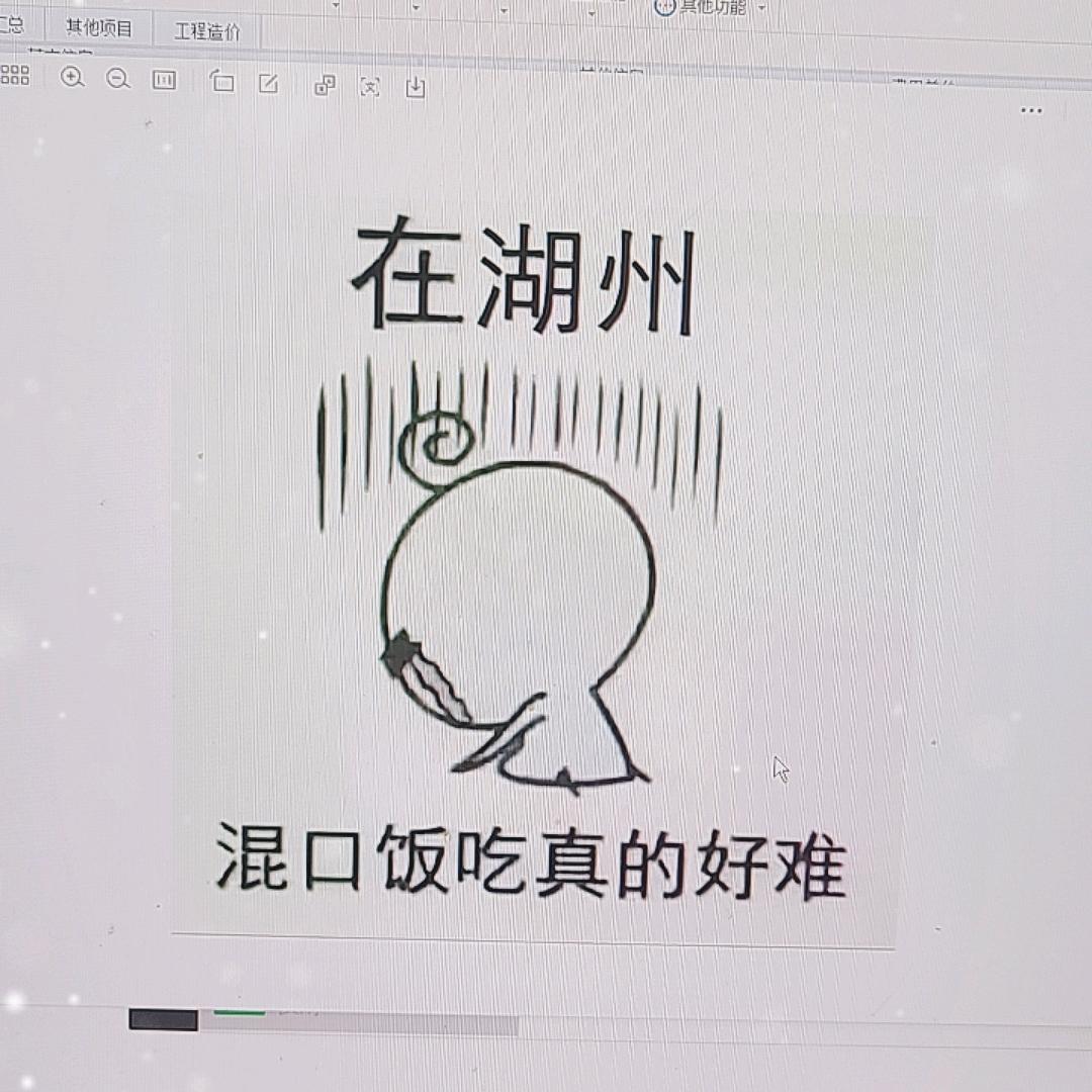 启东袁糊涂