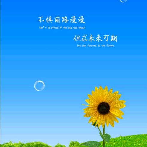 慧眼识人