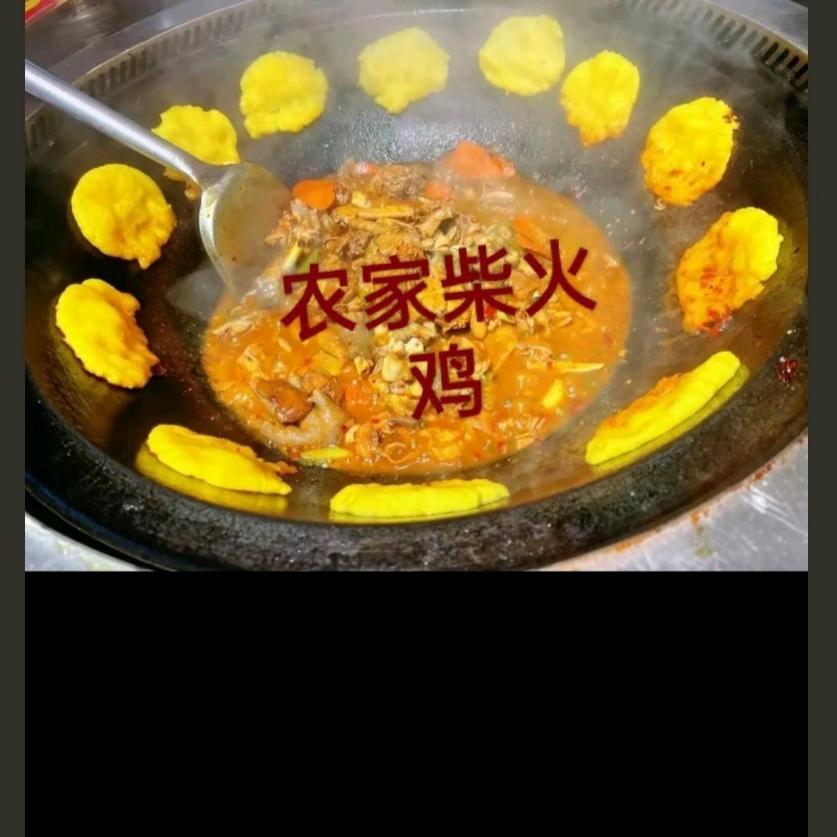 农家地锅鸡(乌石店)官方号