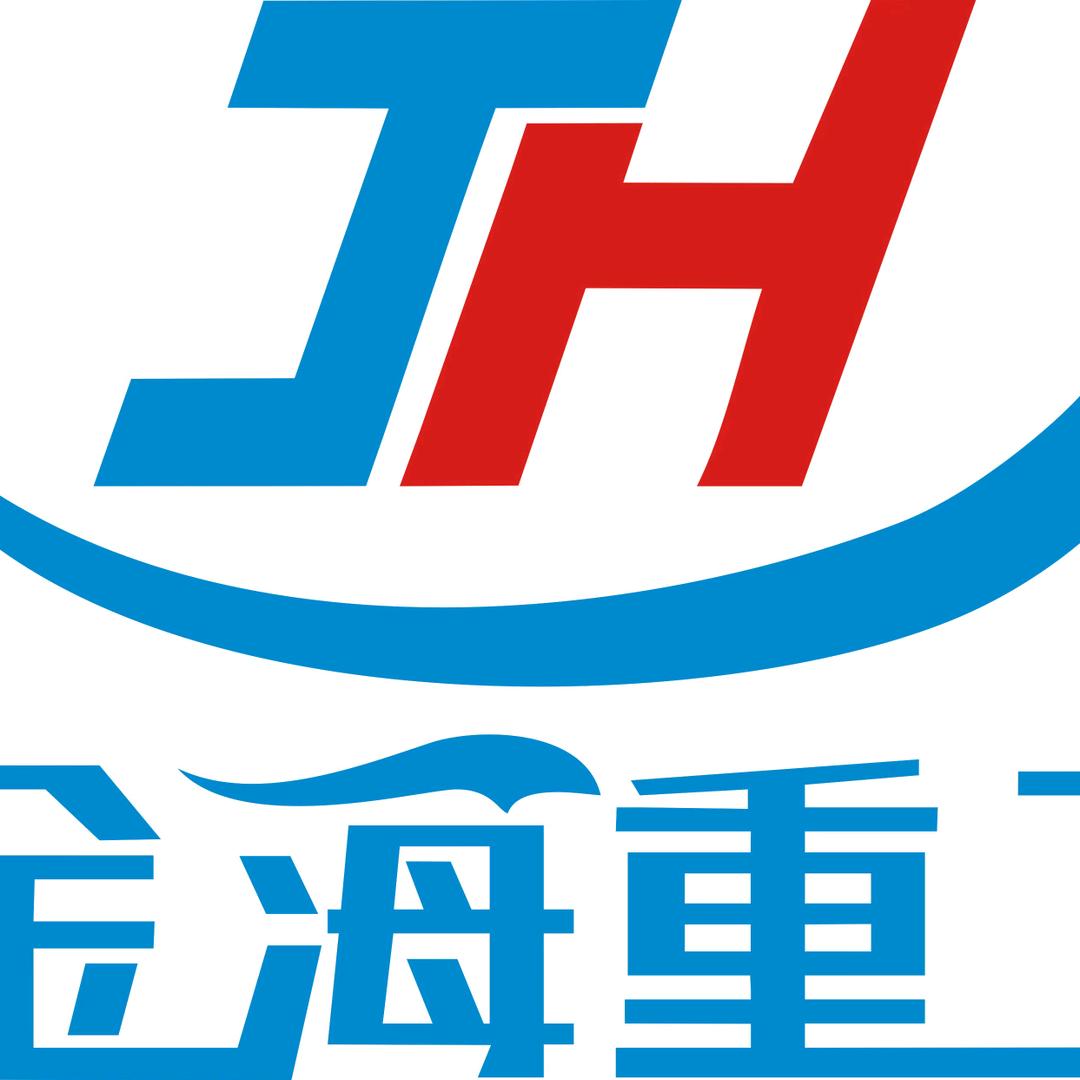 金海重工机械制造