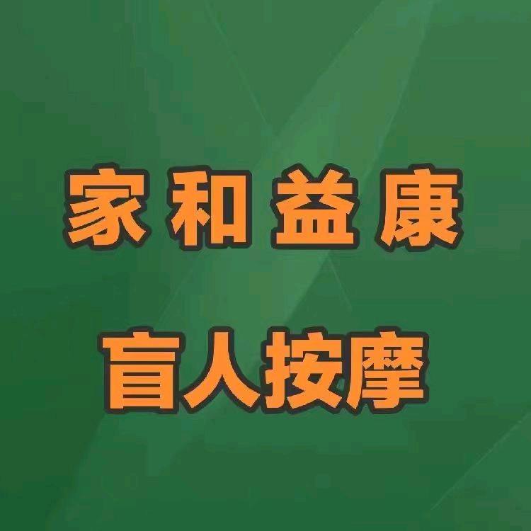 云易阁盲人的普通生活｛收徒｝