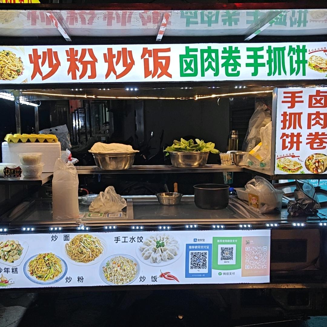 《一人饮酒醉》摆摊的小姐姐