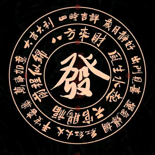 壕佬投