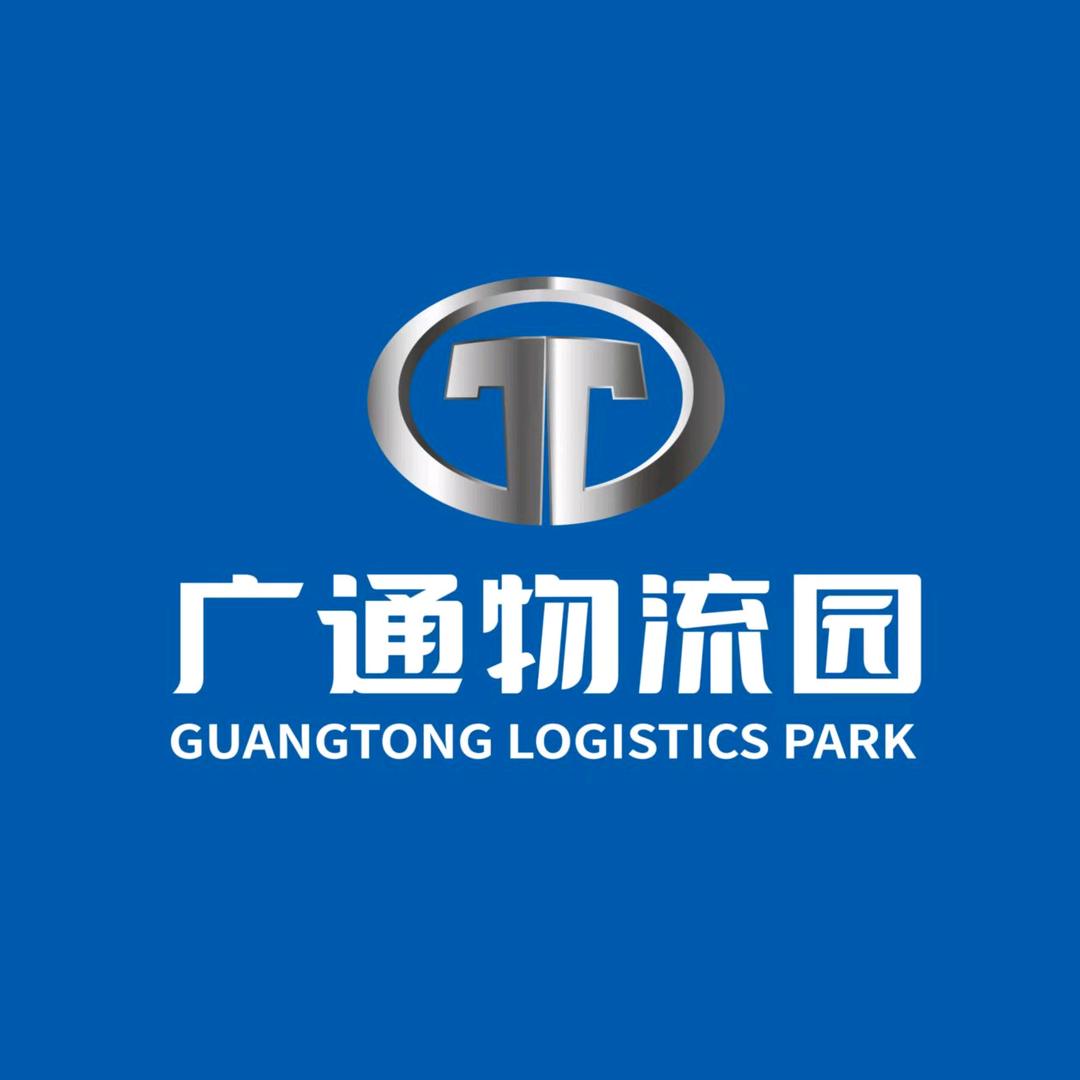 珠海广通物流园