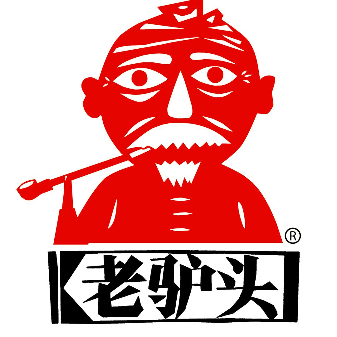 老驴头老专卖店