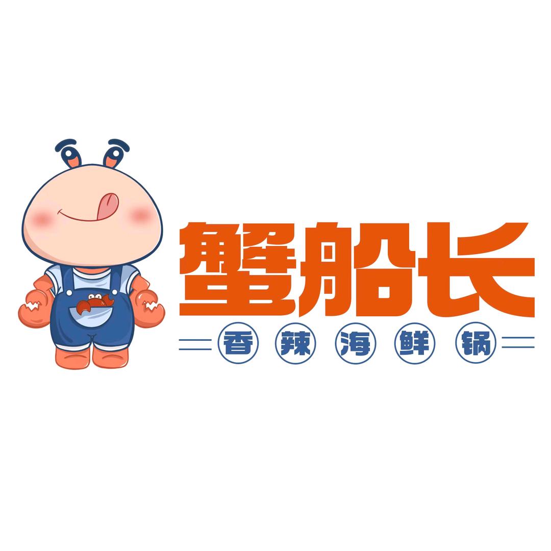 蟹船长香辣海鲜锅吾悦广场店