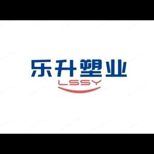 乐升塑业