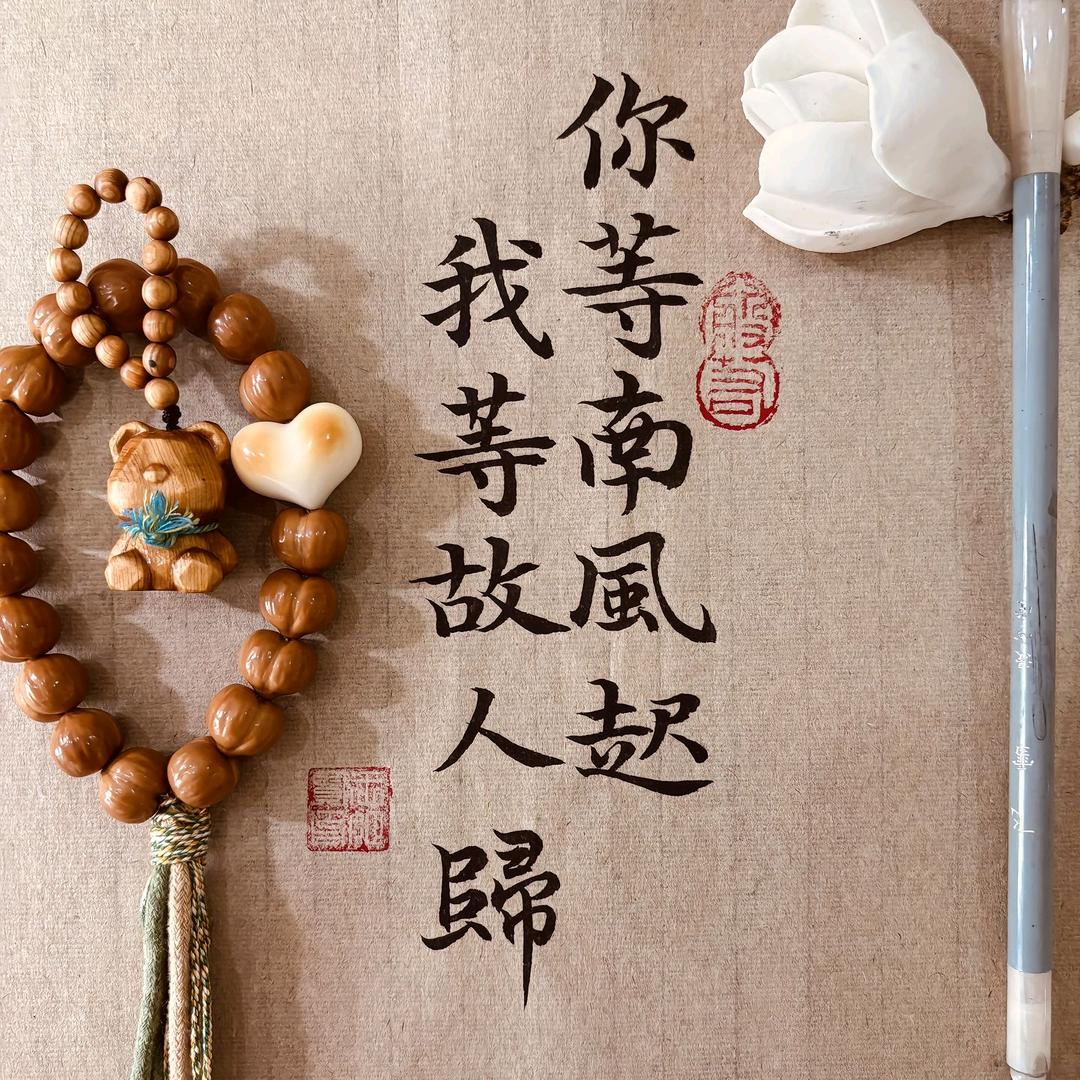 勾栏听曲