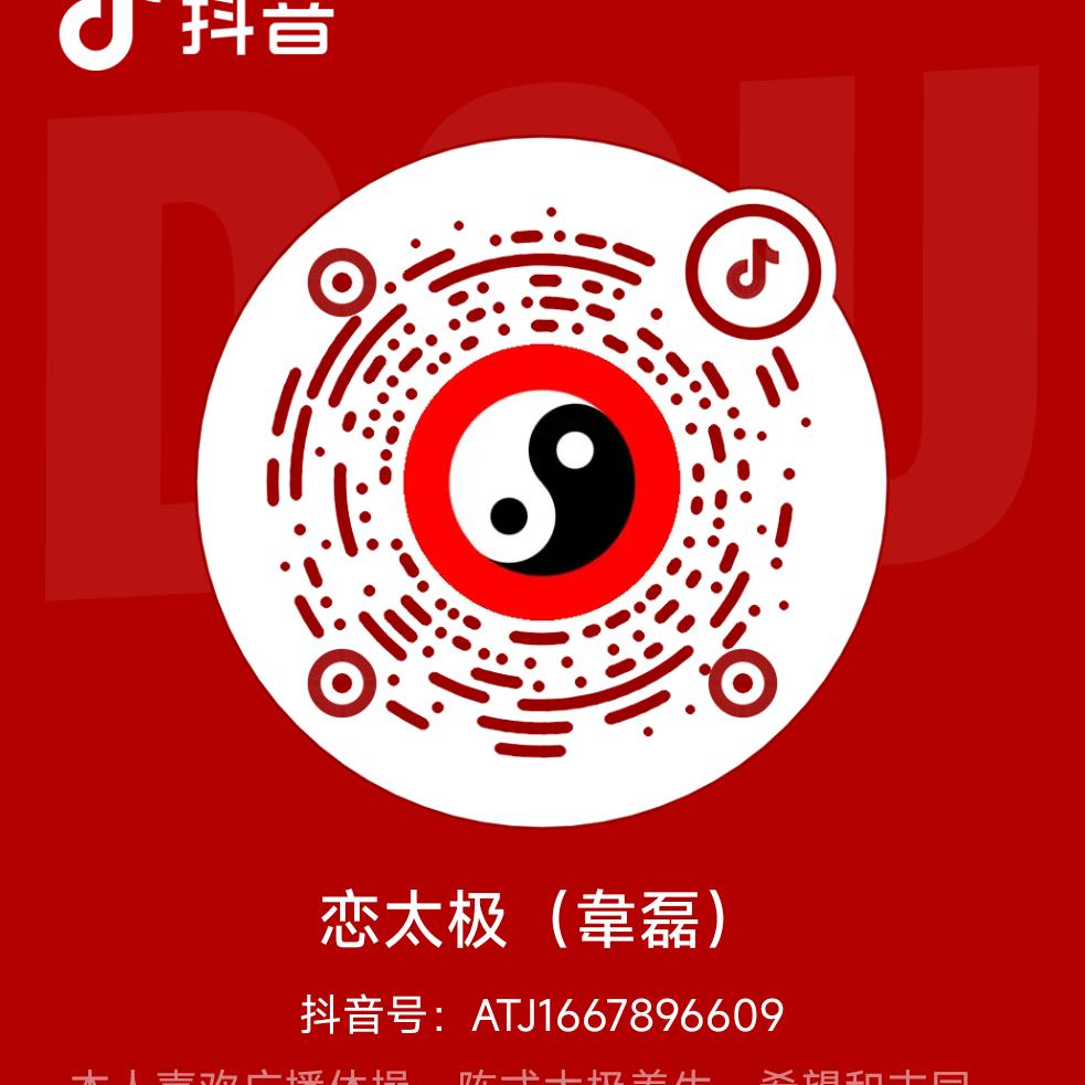 渡劫