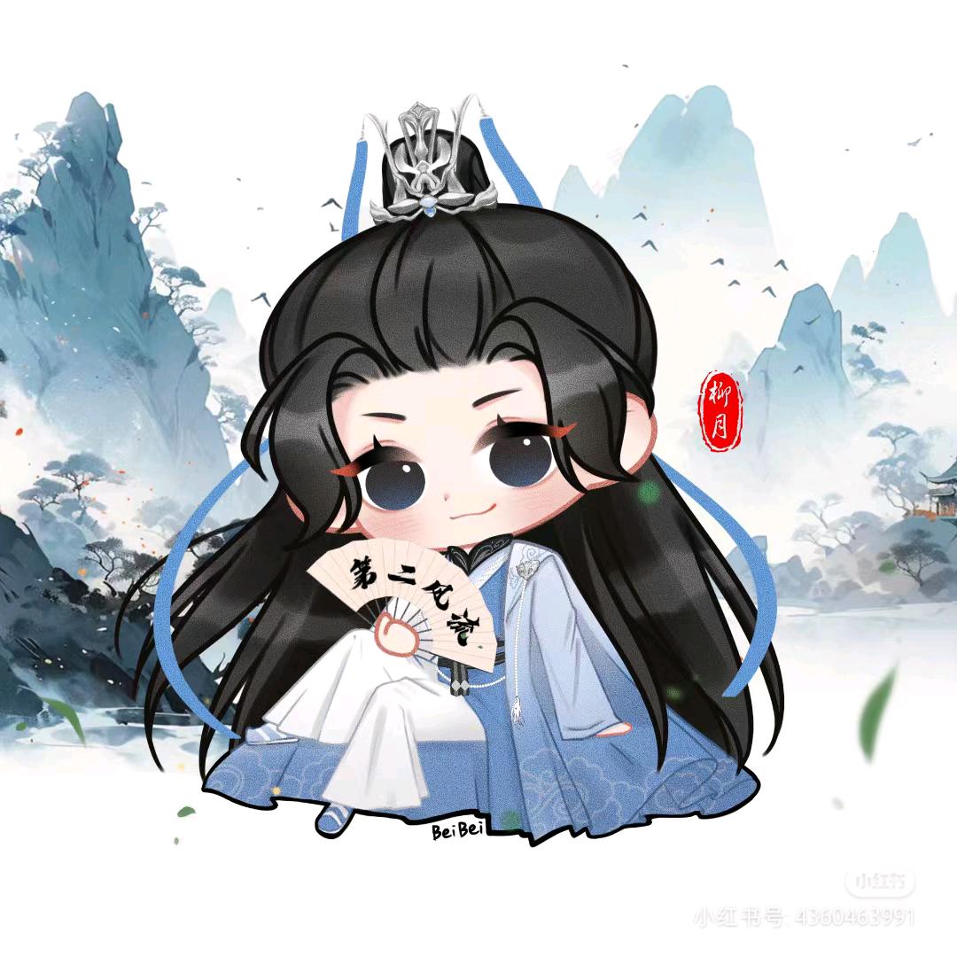云深不知处（考古版）