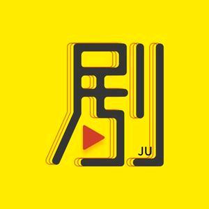 众行剧场