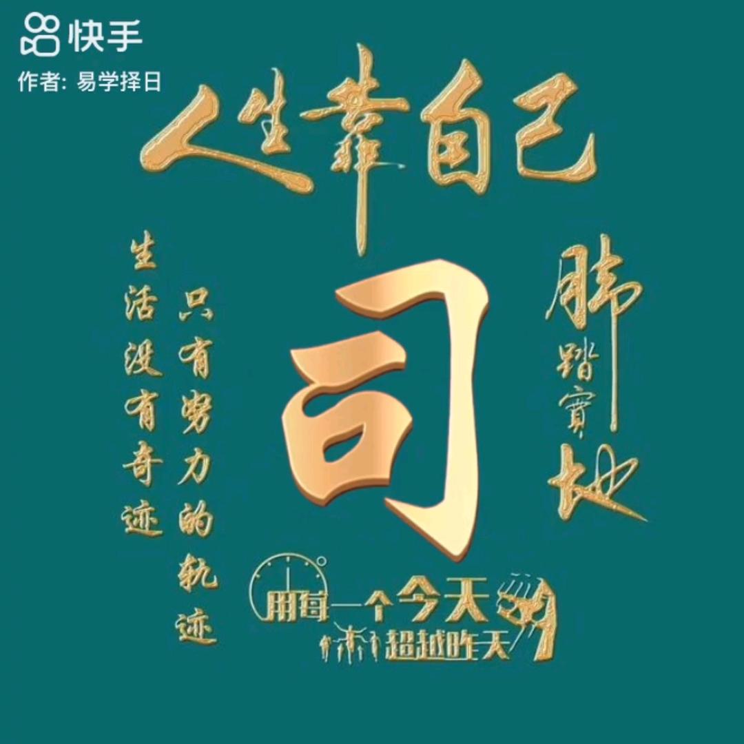 固安装修管家小司