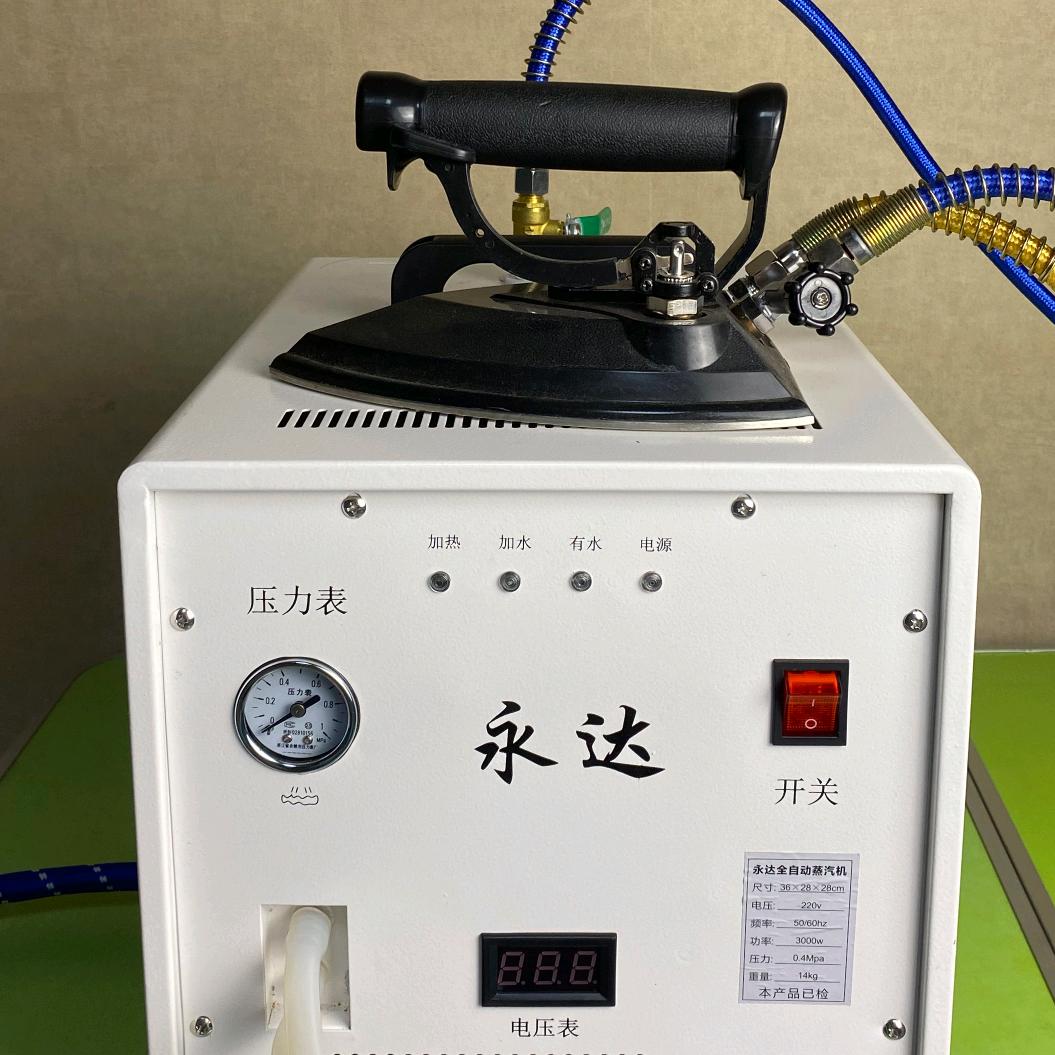 永达蒸汽熨斗