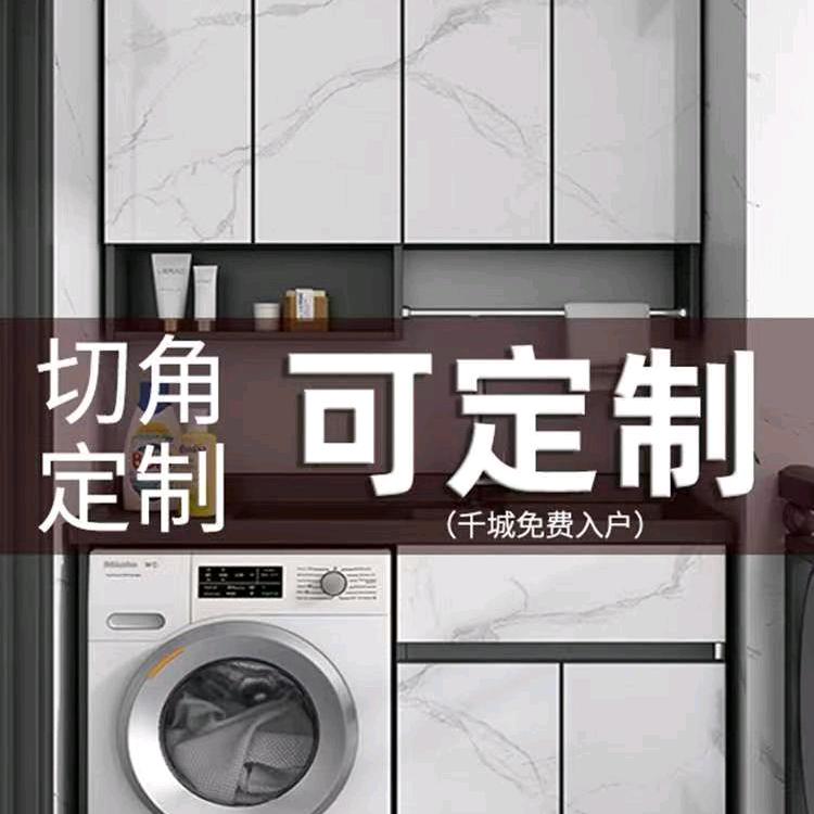 专业切角定制洗衣机柜