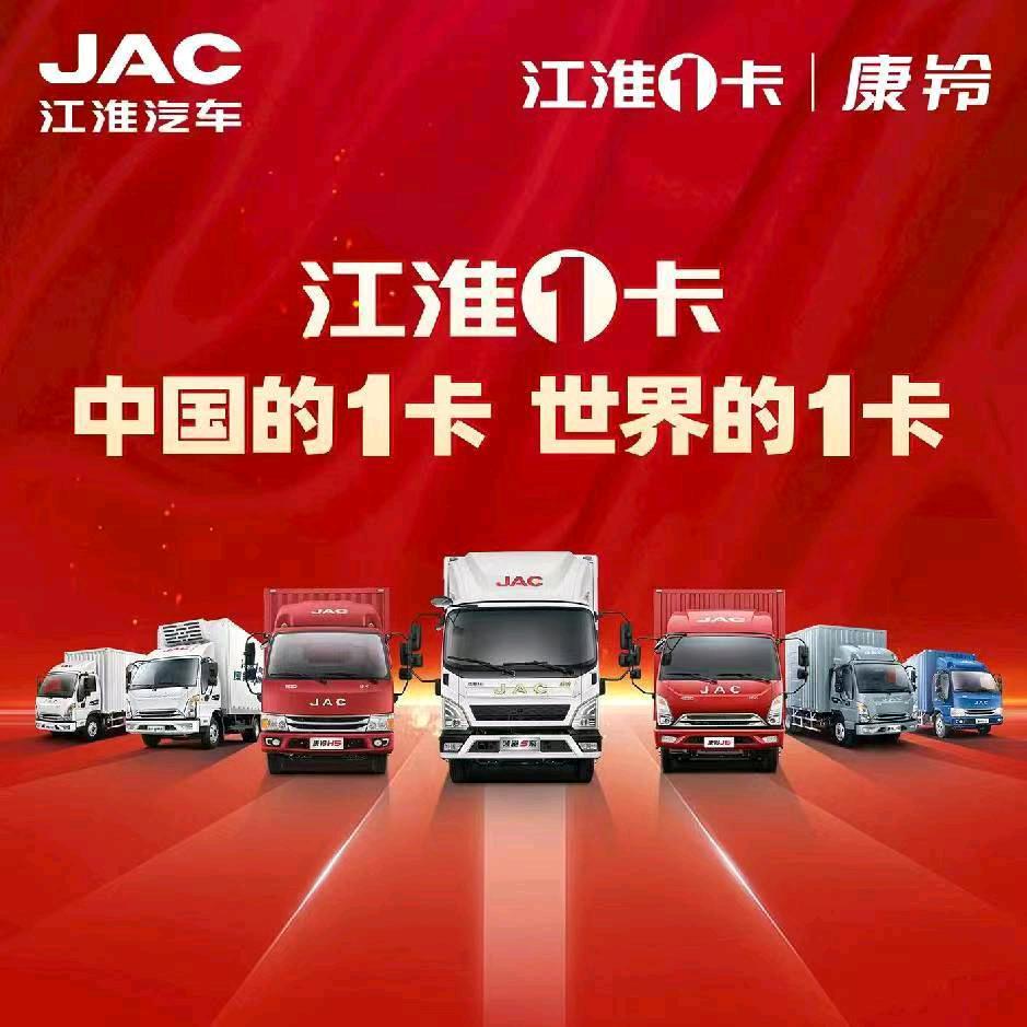 新乡帅铃   领跑   康铃  运多多