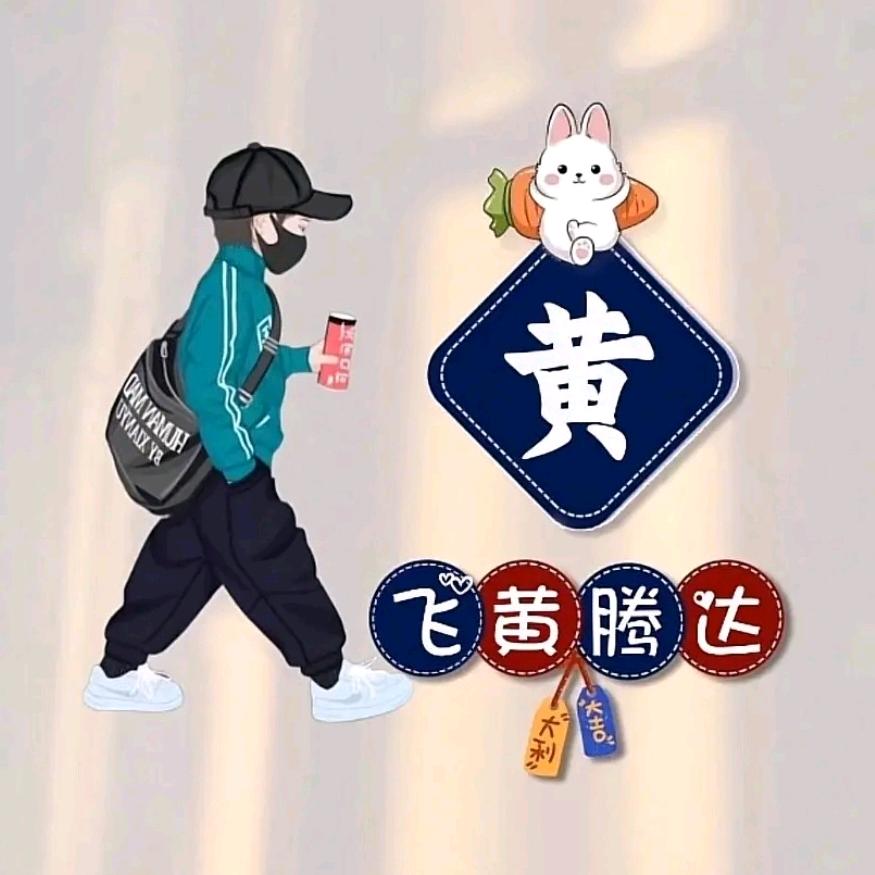 $洪洪$