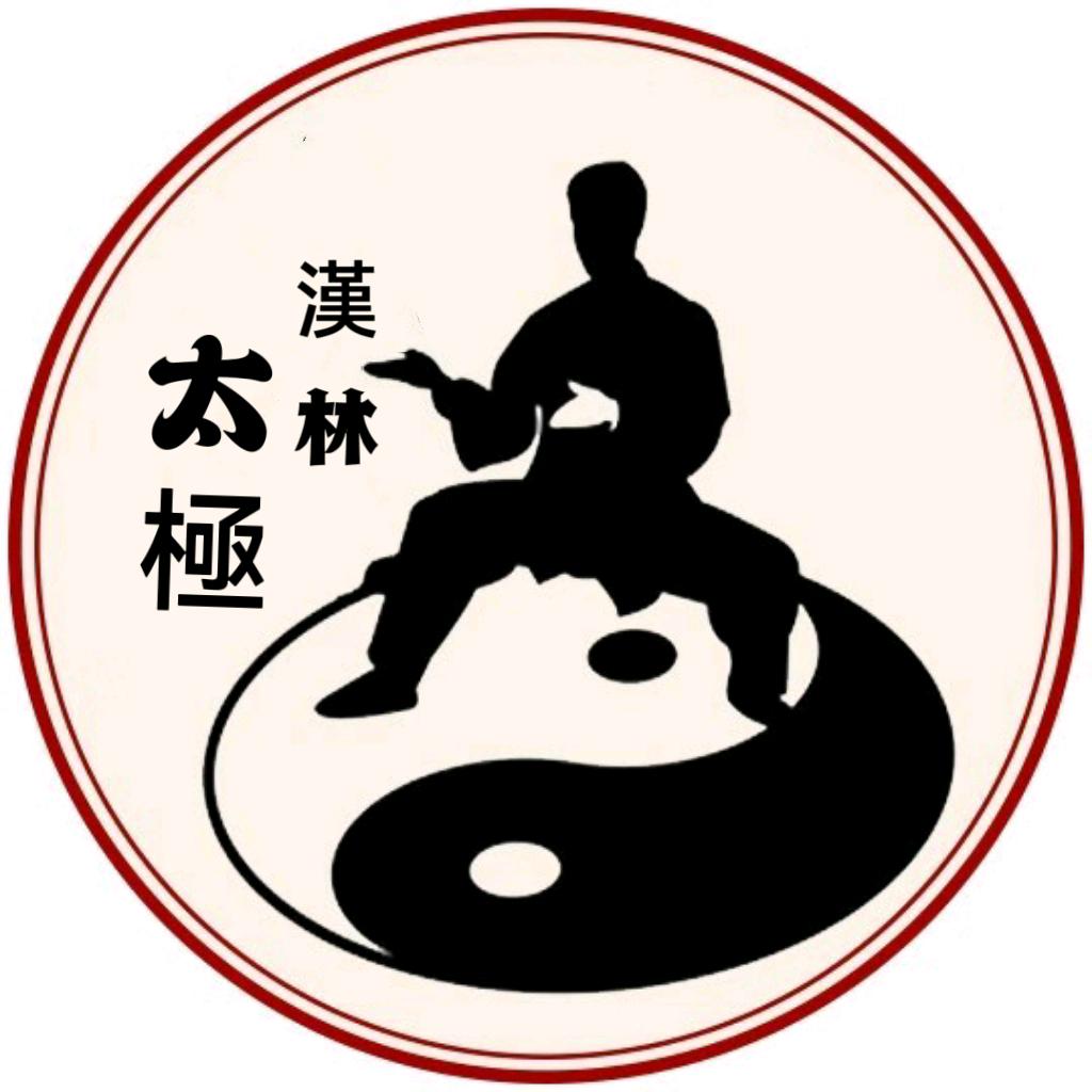 漢林太極