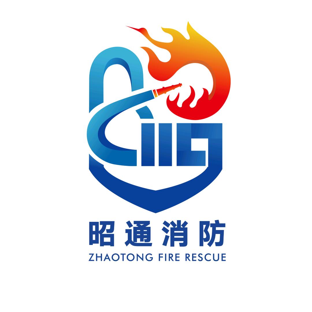 昭通消防