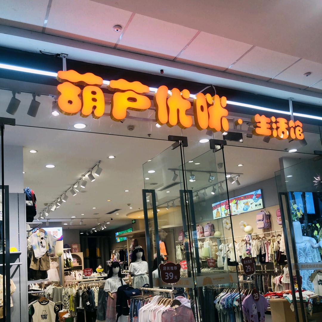 @我是于都宝葫芦花花