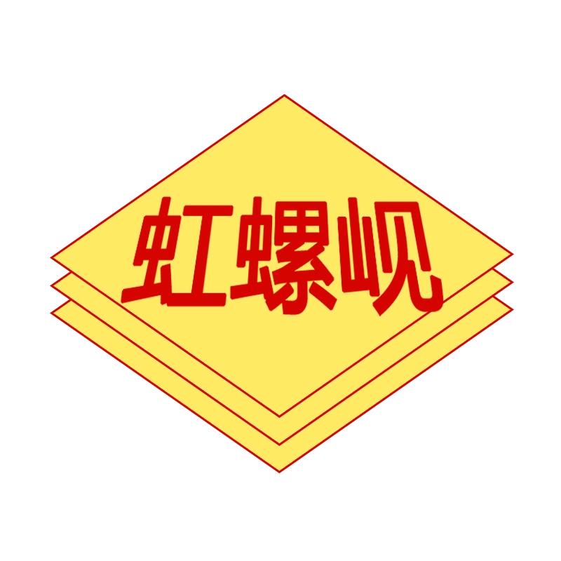 虹螺岘豆制品工厂店