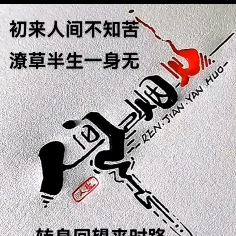 微笑不代表开心